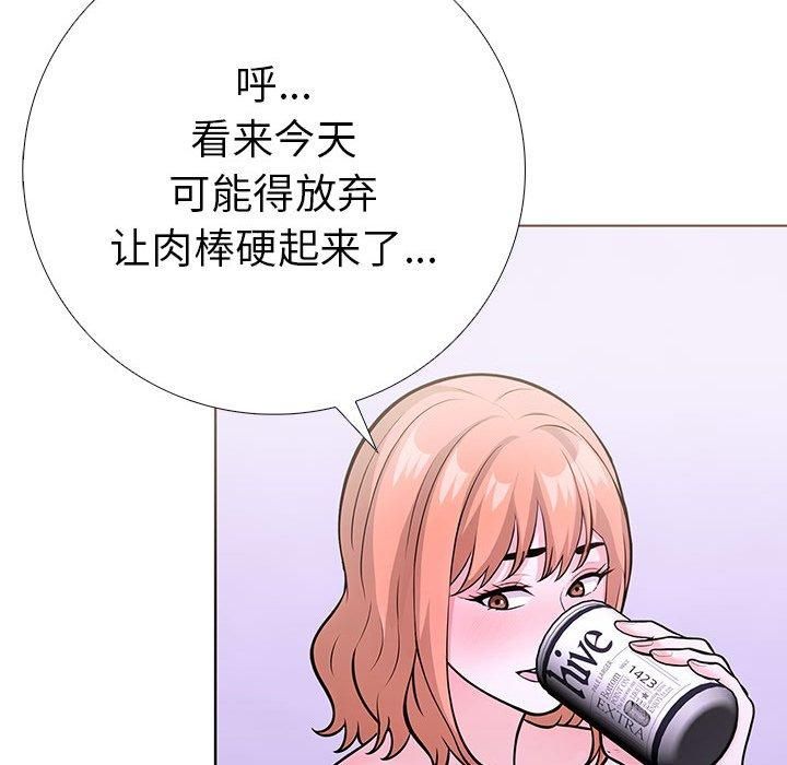 《走不出的房间：第二季》漫画 第13話
