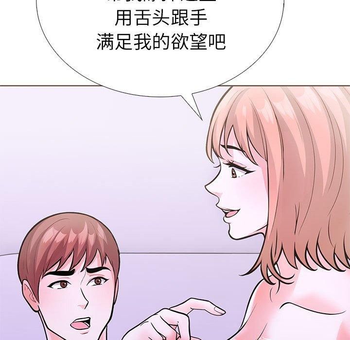 《走不出的房间：第二季》漫画 第13話