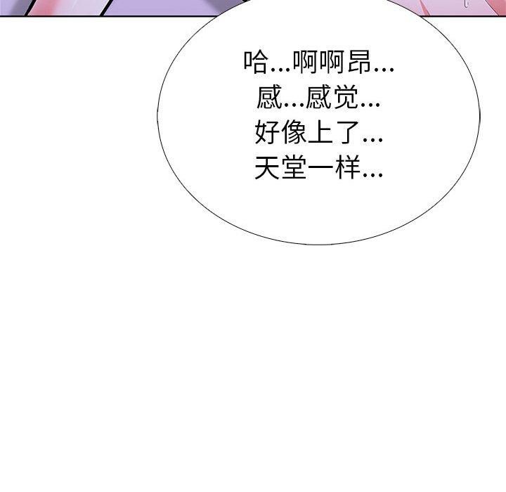 《走不出的房间：第二季》漫画 第13話