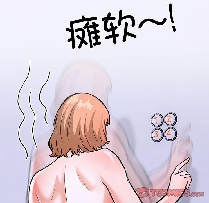 《走不出的房间：第二季》漫画 第13話