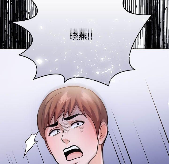 《走不出的房间：第二季》漫画 第13話