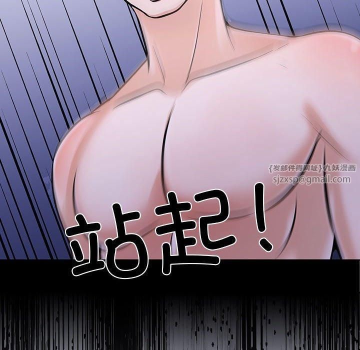 《走不出的房间：第二季》漫画 第13話