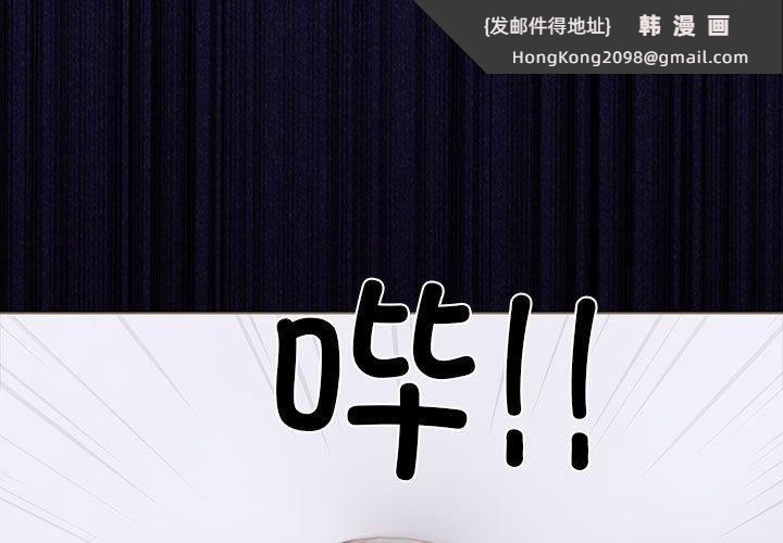 《走不出的房间：第二季》漫画 第14話