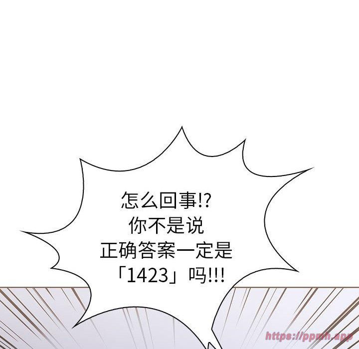 《走不出的房间：第二季》漫画 第14話