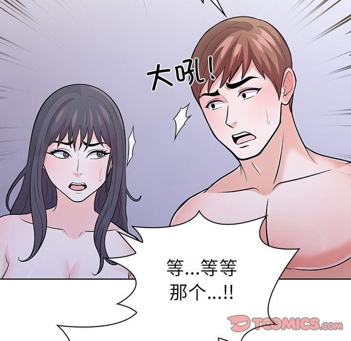 《走不出的房间：第二季》漫画 第14話