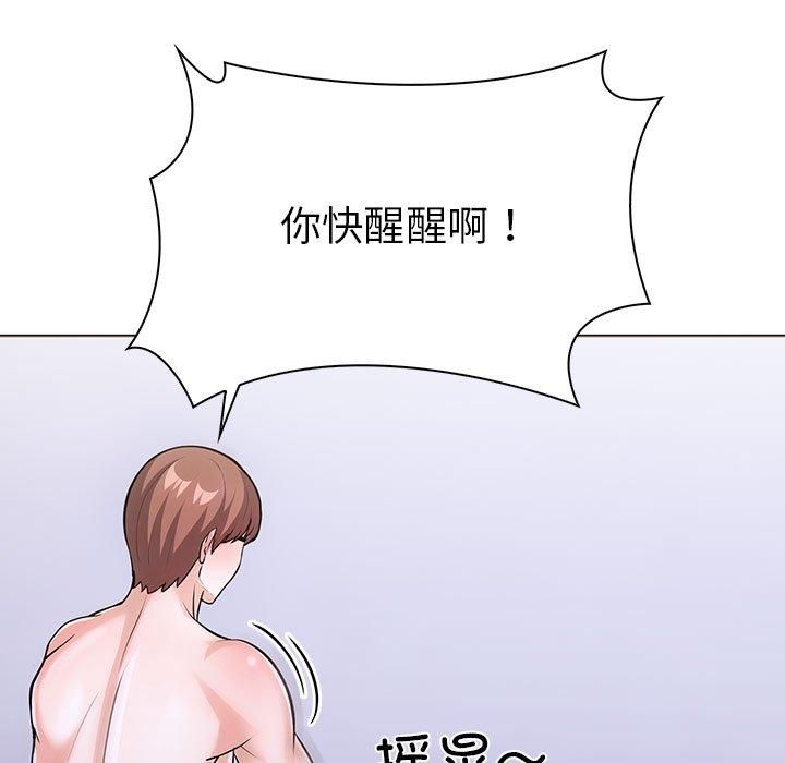 《走不出的房间：第二季》漫画 第14話