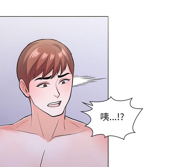 《走不出的房间：第二季》漫画 第14話