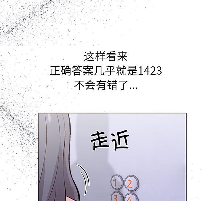 《走不出的房间：第二季》漫画 第14話