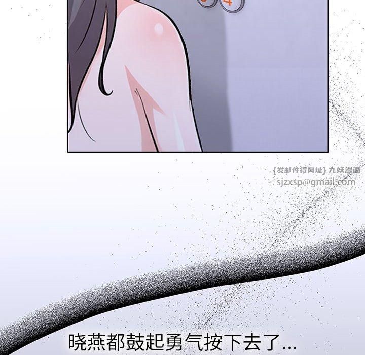 《走不出的房间：第二季》漫画 第14話