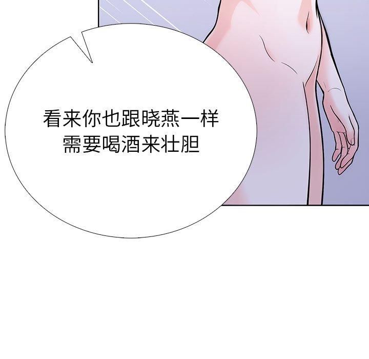 《走不出的房间：第二季》漫画 第14話