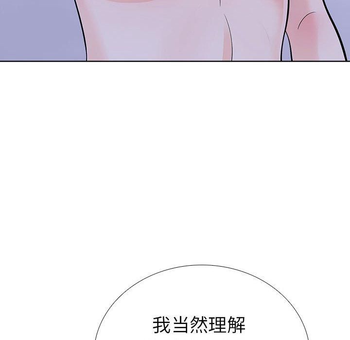 《走不出的房间：第二季》漫画 第14話