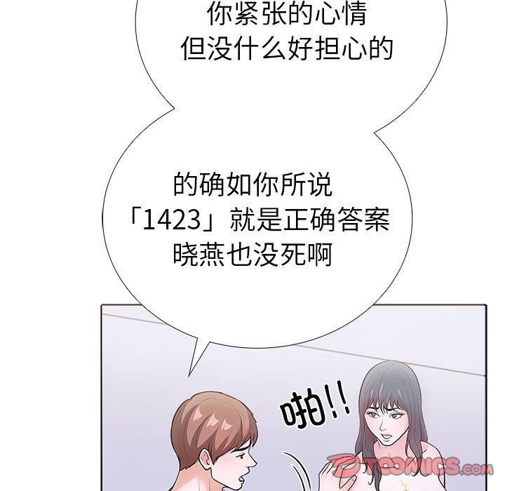 《走不出的房间：第二季》漫画 第14話