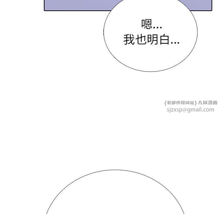《走不出的房间：第二季》漫画 第14話