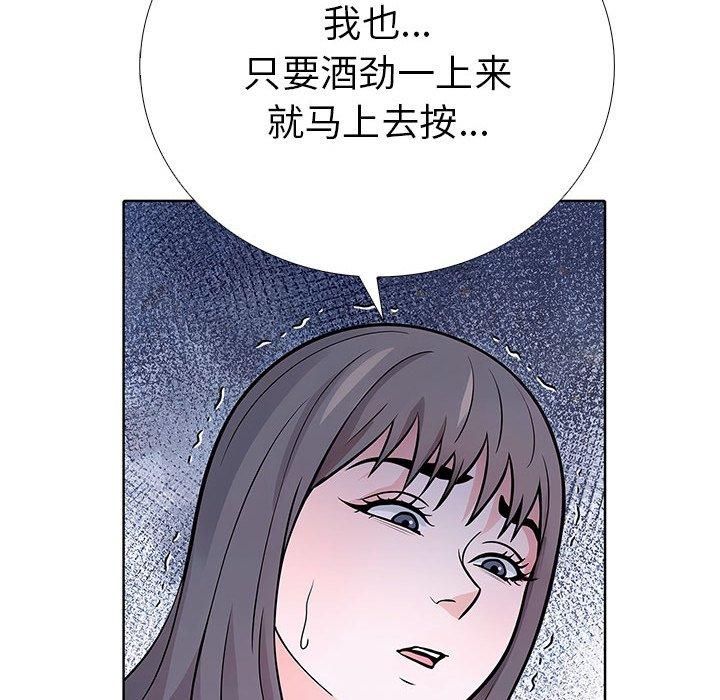 《走不出的房间：第二季》漫画 第14話