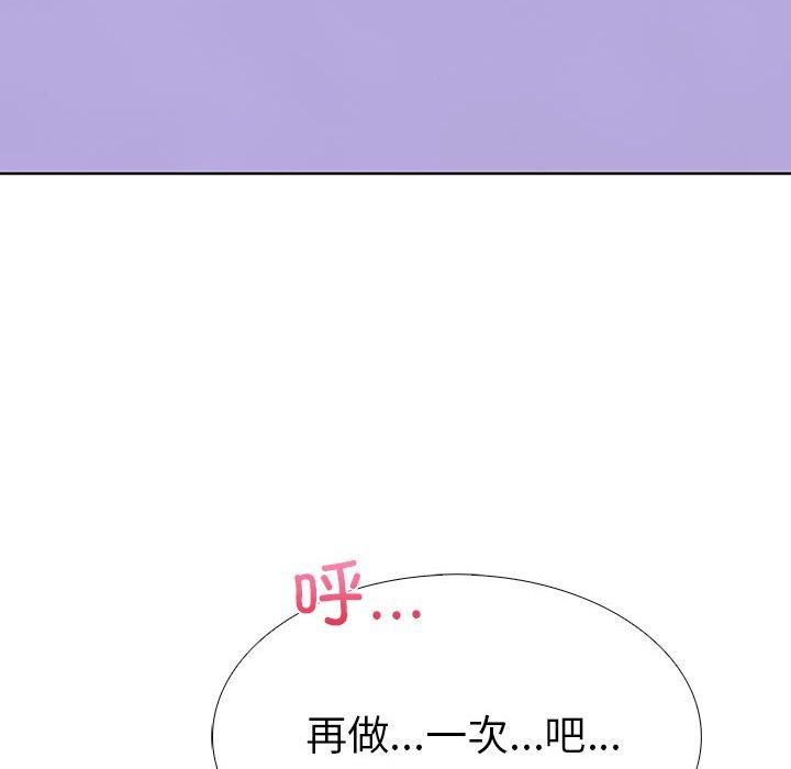 《走不出的房间：第二季》漫画 第14話