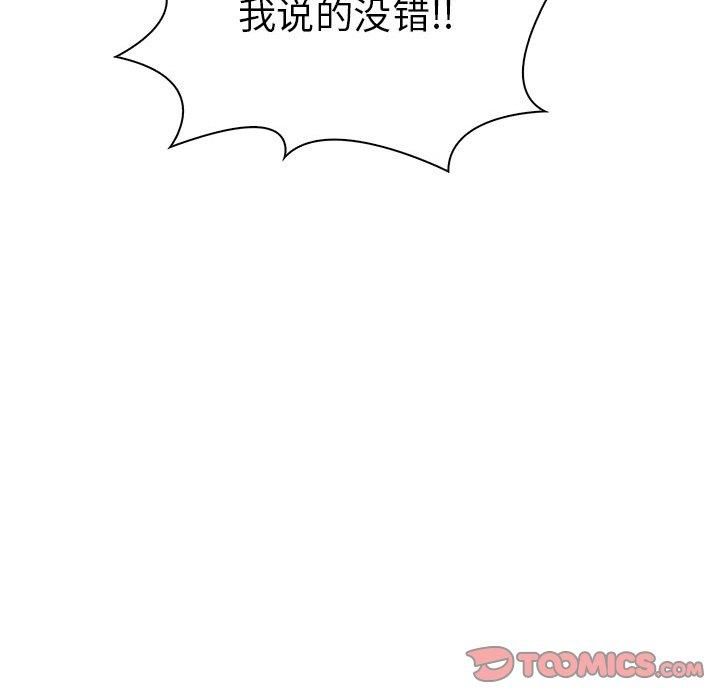 《走不出的房间：第二季》漫画 第14話