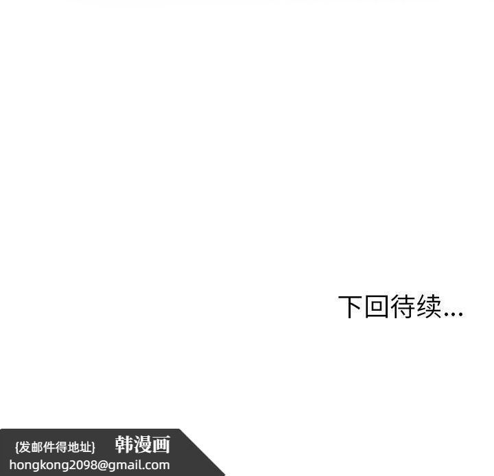 《走不出的房间：第二季》漫画 第14話