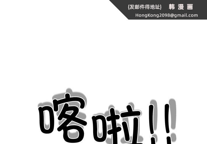《走不出的房间：第二季》漫画 第15話