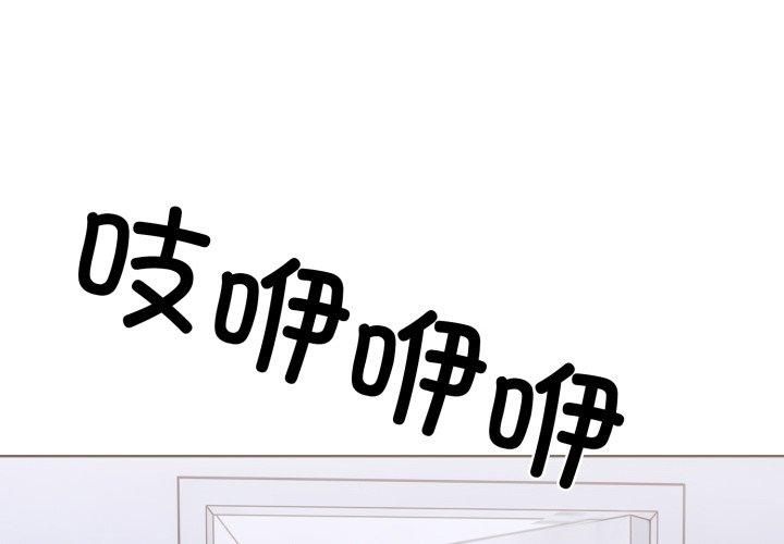 《走不出的房间：第二季》漫画 第15話