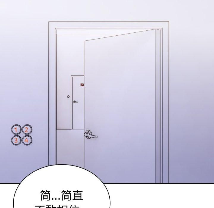 《走不出的房间：第二季》漫画 第15話