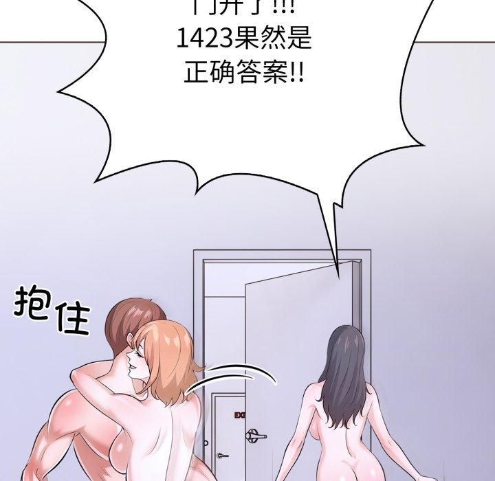 《走不出的房间：第二季》漫画 第15話