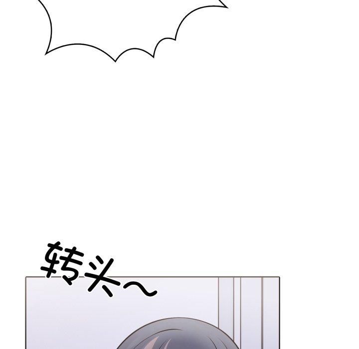 《走不出的房间：第二季》漫画 第15話