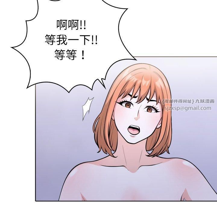 《走不出的房间：第二季》漫画 第15話