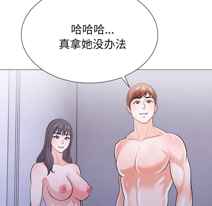 《走不出的房间：第二季》漫画 第15話