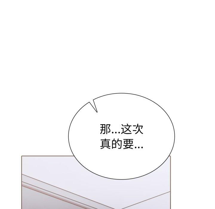 《走不出的房间：第二季》漫画 第15話