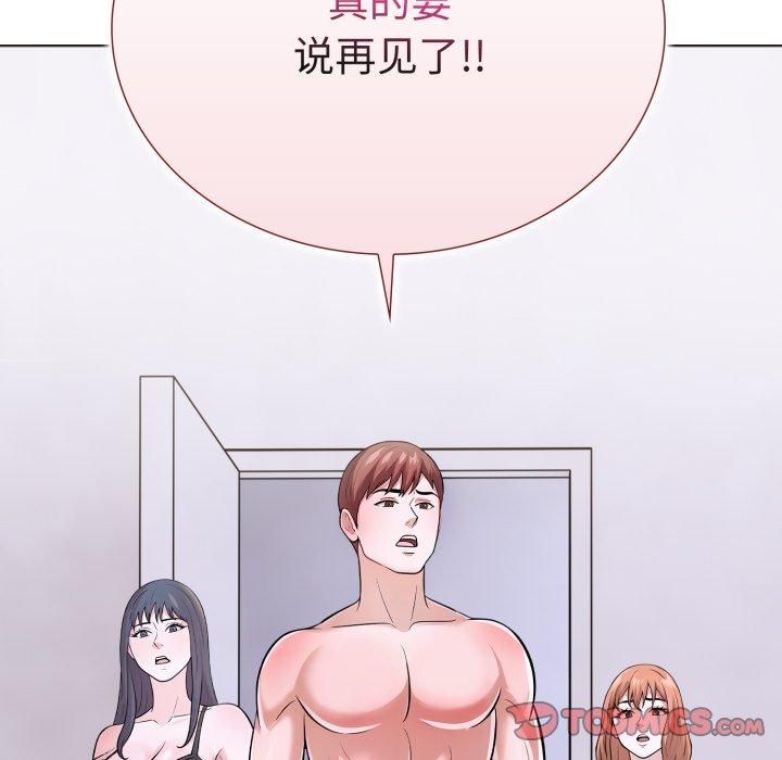 《走不出的房间：第二季》漫画 第15話