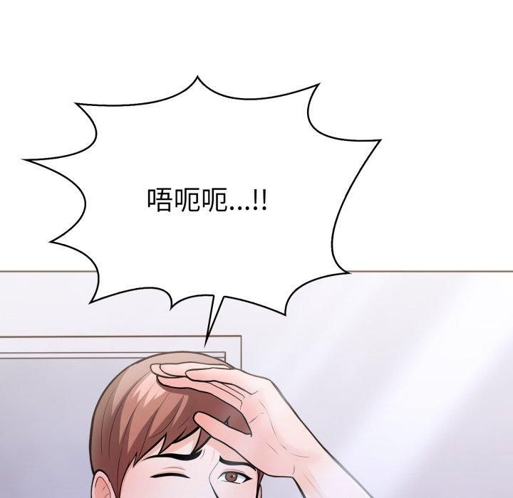 《走不出的房间：第二季》漫画 第15話