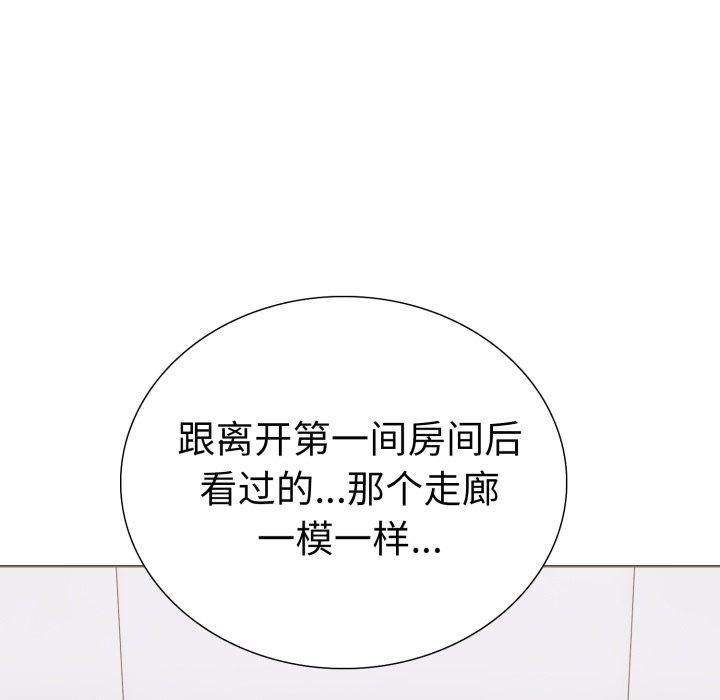 《走不出的房间：第二季》漫画 第15話