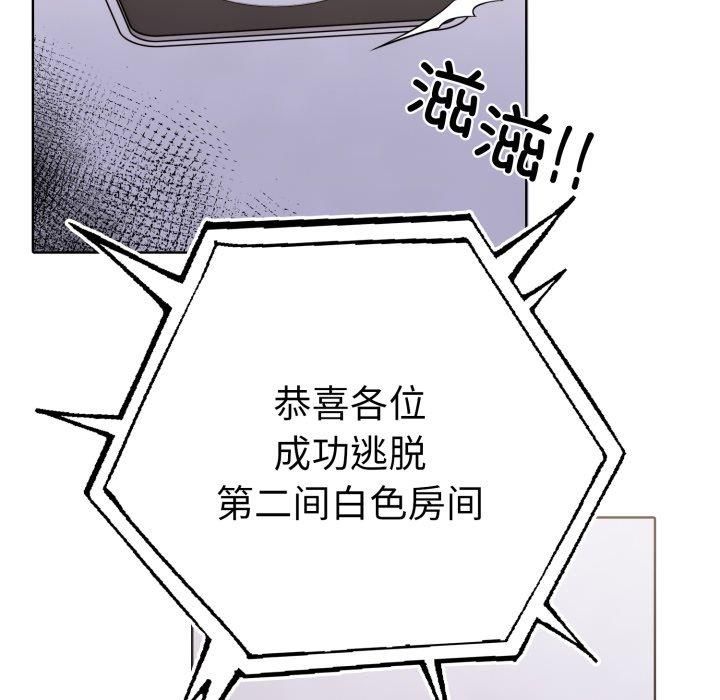 《走不出的房间：第二季》漫画 第15話