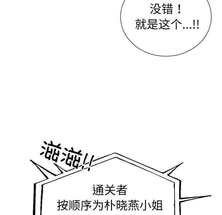《走不出的房间：第二季》漫画 第15話