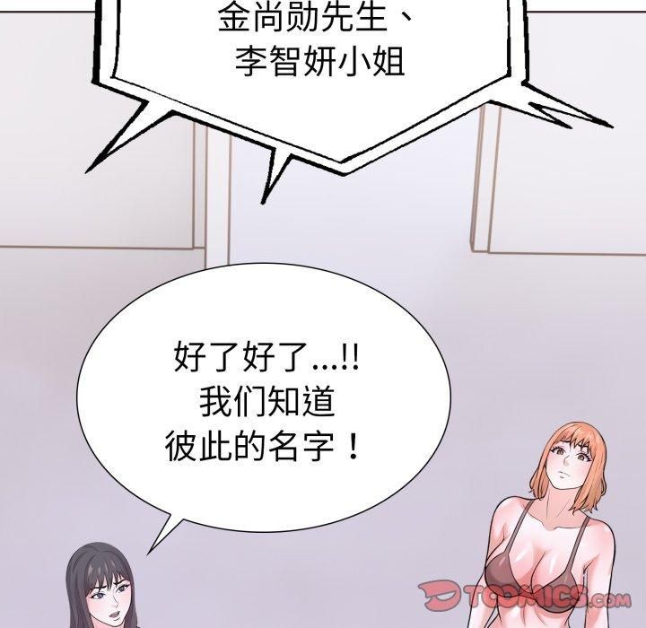 《走不出的房间：第二季》漫画 第15話