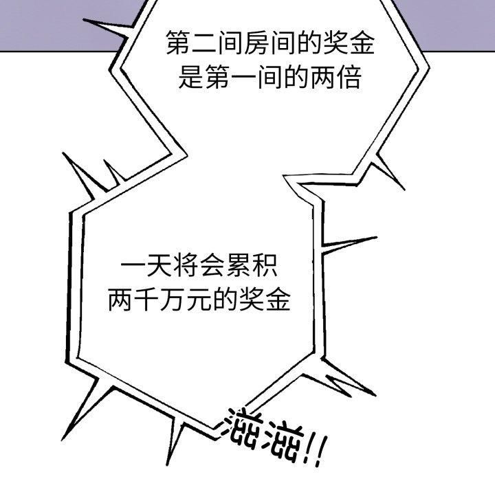 《走不出的房间：第二季》漫画 第15話