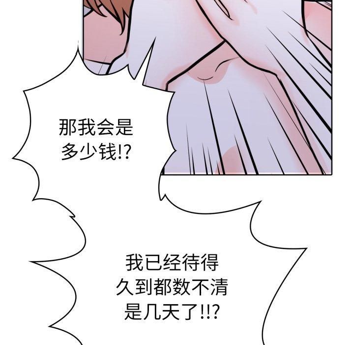 《走不出的房间：第二季》漫画 第15話