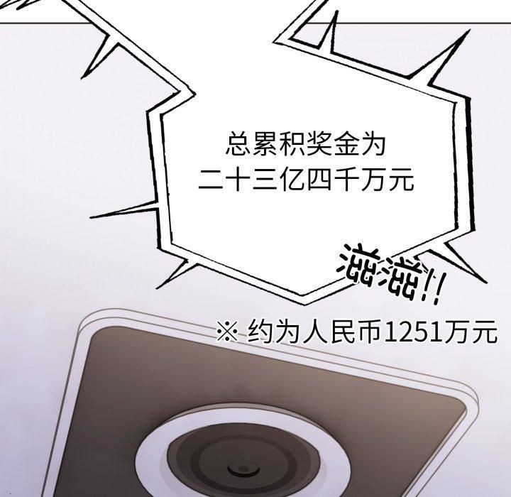 《走不出的房间：第二季》漫画 第15話
