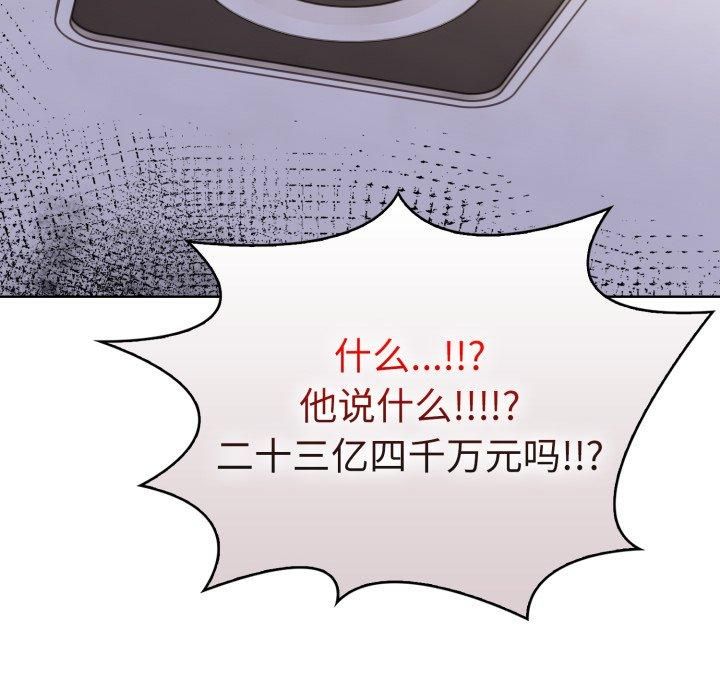 《走不出的房间：第二季》漫画 第15話
