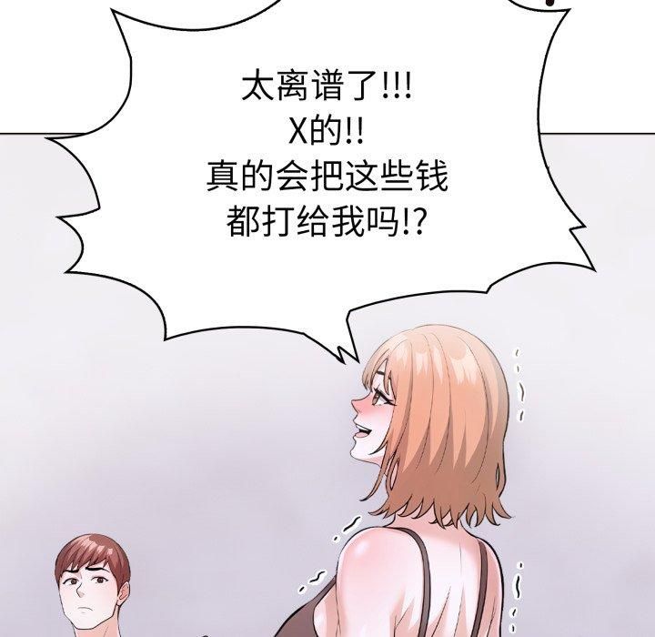 《走不出的房间：第二季》漫画 第15話