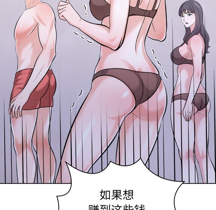《走不出的房间：第二季》漫画 第15話