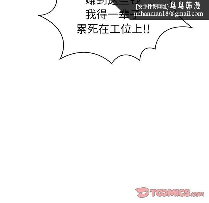 《走不出的房间：第二季》漫画 第15話