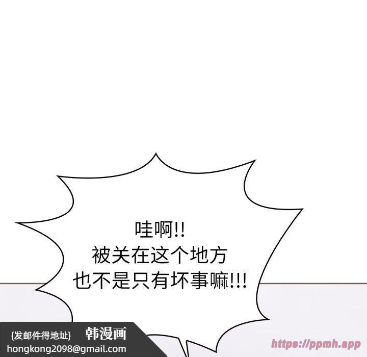 《走不出的房间：第二季》漫画 第15話