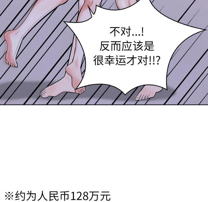 《走不出的房间：第二季》漫画 第15話