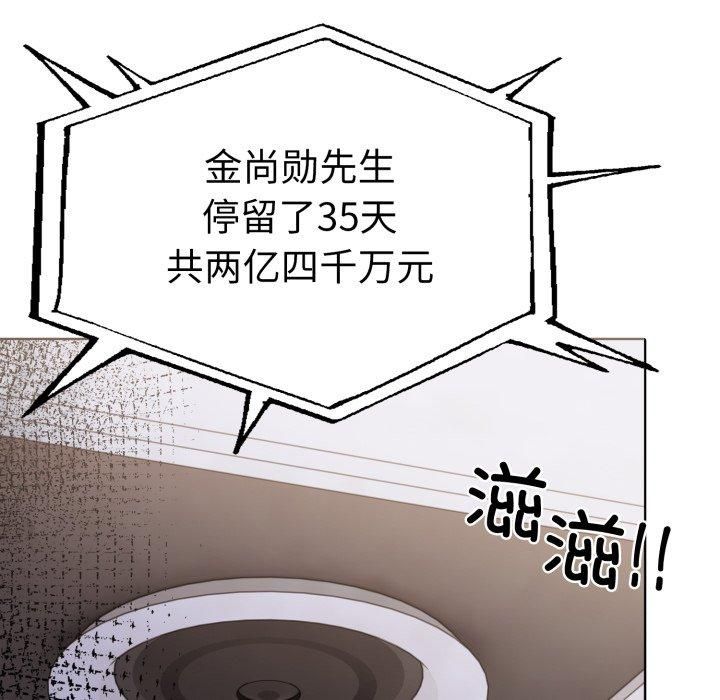 《走不出的房间：第二季》漫画 第15話