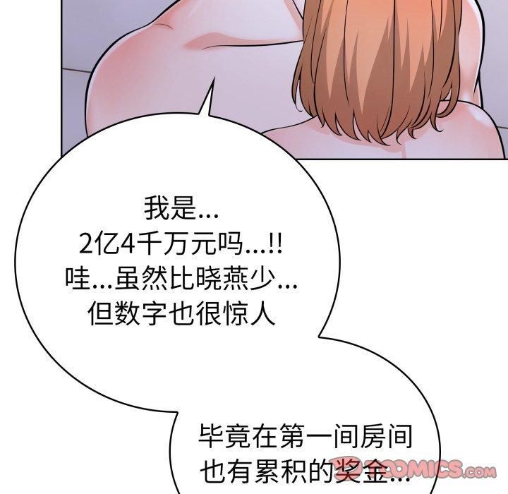 《走不出的房间：第二季》漫画 第15話