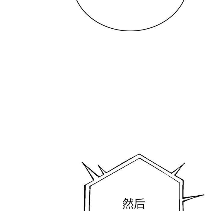 《走不出的房间：第二季》漫画 第15話