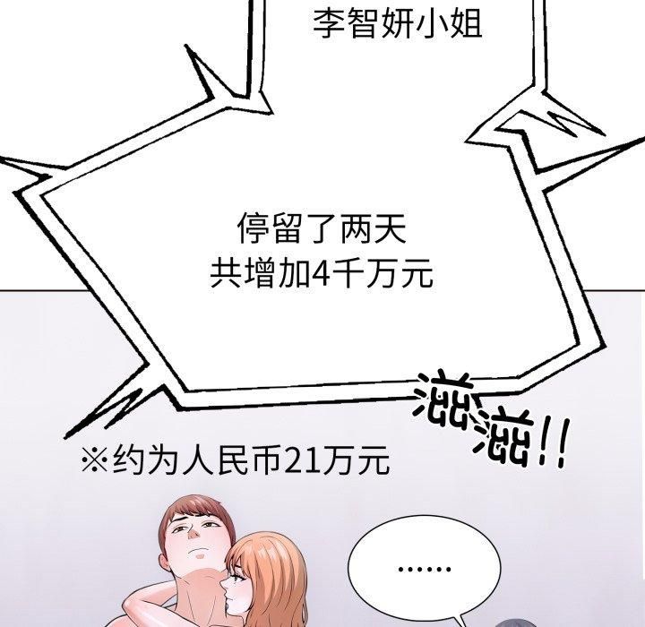 《走不出的房间：第二季》漫画 第15話