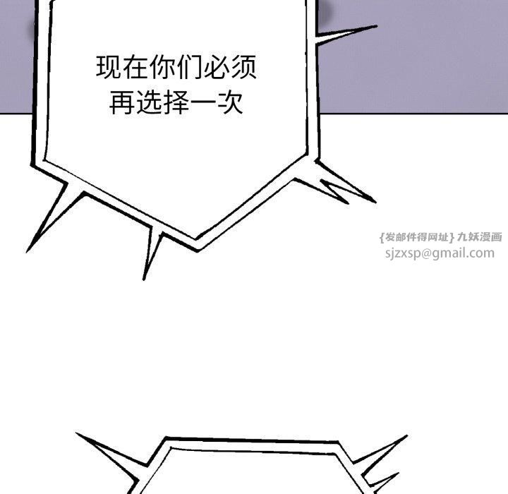 《走不出的房间：第二季》漫画 第15話