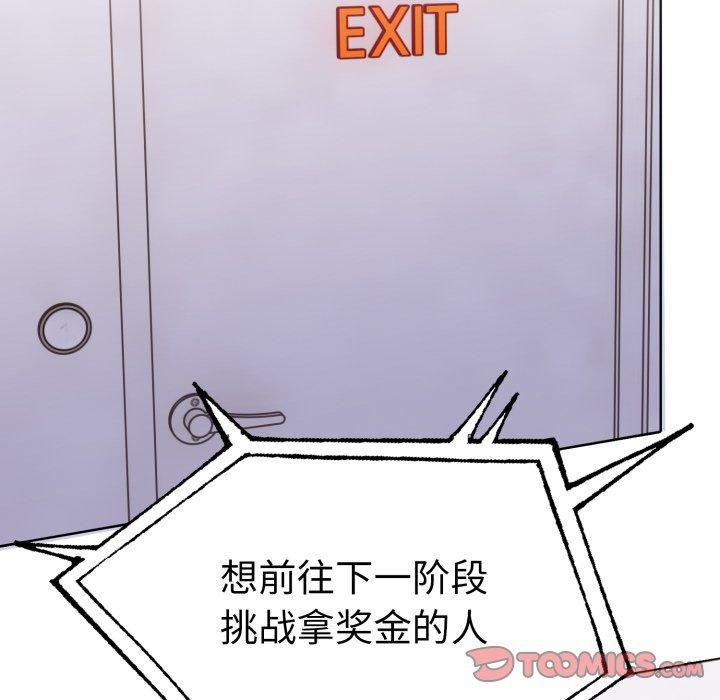 《走不出的房间：第二季》漫画 第15話